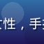 用户手机党小美头像，年轻女性，手持手机微笑，明亮自然光背景