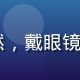 8x8x在线观看完整版平台前端工程师王浩然，戴眼镜认真工作，多屏显示器环境，代码画面清晰可见