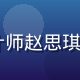 8x8x在线观看完整版平台用户体验设计师赵思琪，创意工作台前，手持平板展示界面设计稿